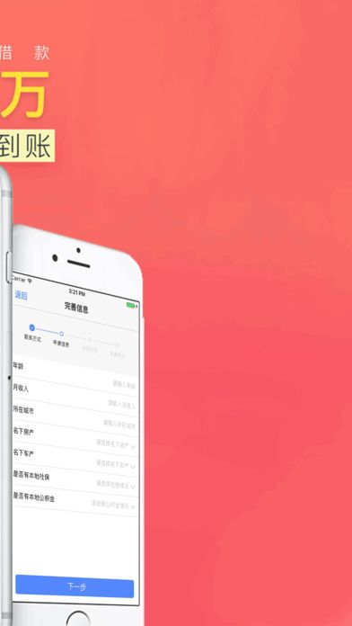 豪华零钱庄手机版下载