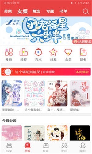 火辣辣小说app  v1.23.02图1