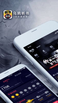 乌鸦听书app下载安装苹果手机  v1.1.5图4