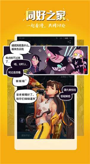 51动漫画安卓版  v1.0图2