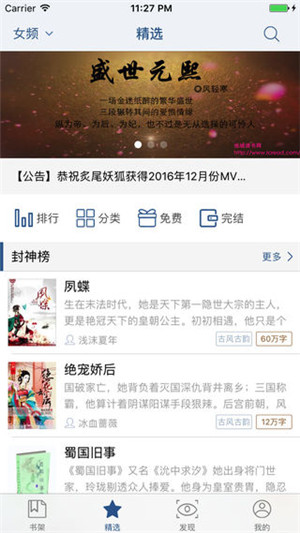 连城读书app破解版下载  v4.7.2图2