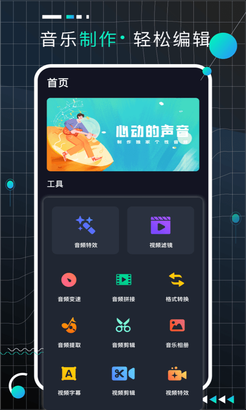 audiolabpro破解版  v2.1.1图2