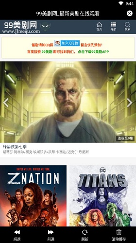 99美剧app  v18.1018图1