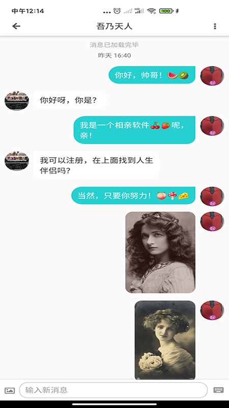 天庭交友手机版下载安装最新版本苹果  v1.0.4图1