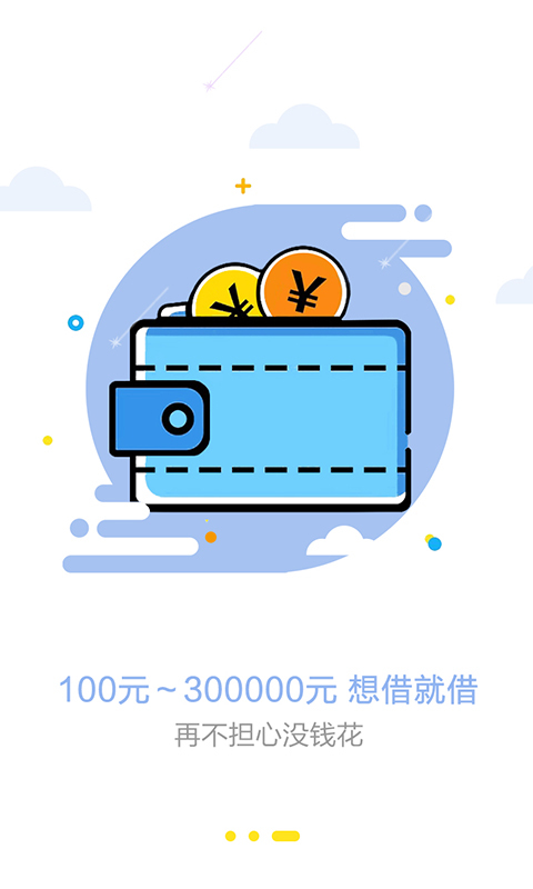 快捷小贷最新版  v1.0图1