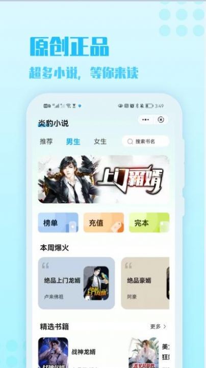 炎豹小说app下载安装最新版本免费苹果