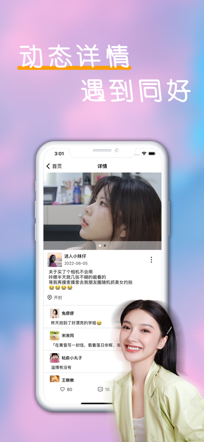 镜纸缘最新版  v1.0图3