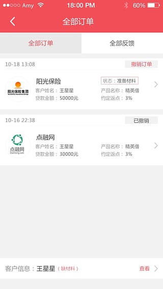 云之贷手机版下载安装官网  v1.2.0图3