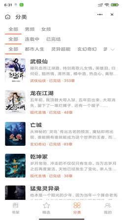 琅琊书坊最新版本下载