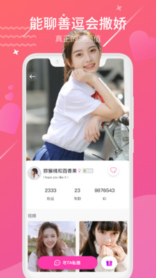 喵喵liveapp
