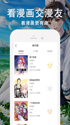 王权漫画小说在线阅读全文下载百度网盘  v3.87.09图3