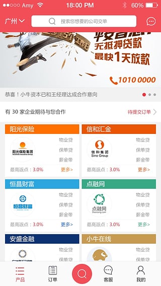 云之贷手机版下载安装官网