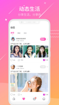 喵喵liveapp  v2.2.0.2图2