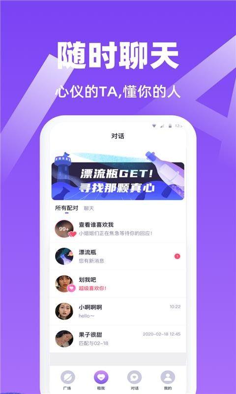 唯一聊天软件下载安卓免费版最新苹果手机  v1.0图1