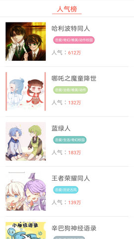 畅看漫画大全最新版本下载苹果
