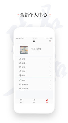一席手机版  v4.5.0图1