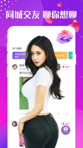 爱约交友最新版下载苹果版安装  v1.0.0图2