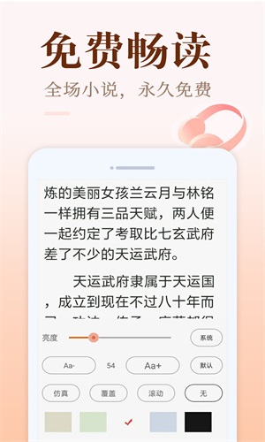 小猪免费读书免费版