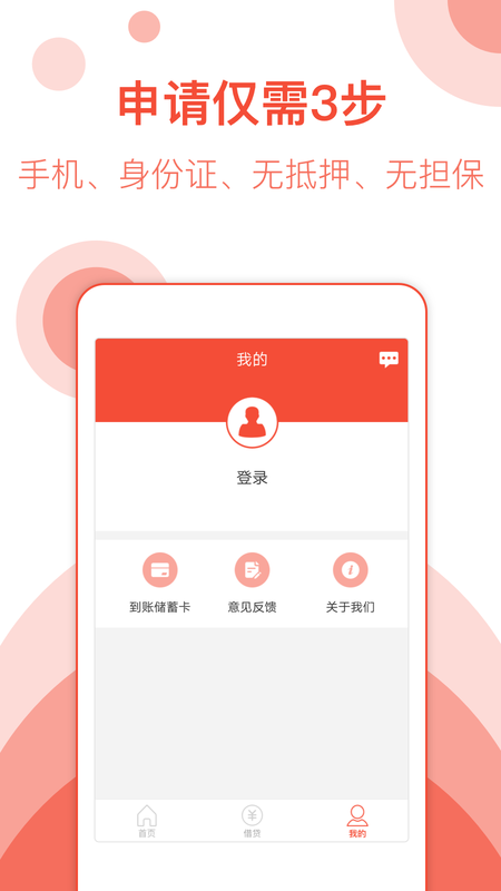 手机小贷安卓版下载安装官网最新