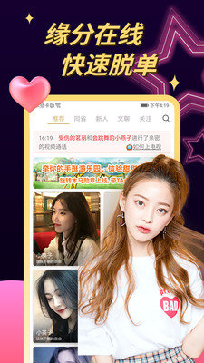 密聊视频交友最新版  v1.2.7图3