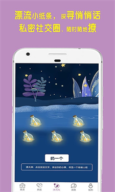 热圈社交手机版  v1.0图3
