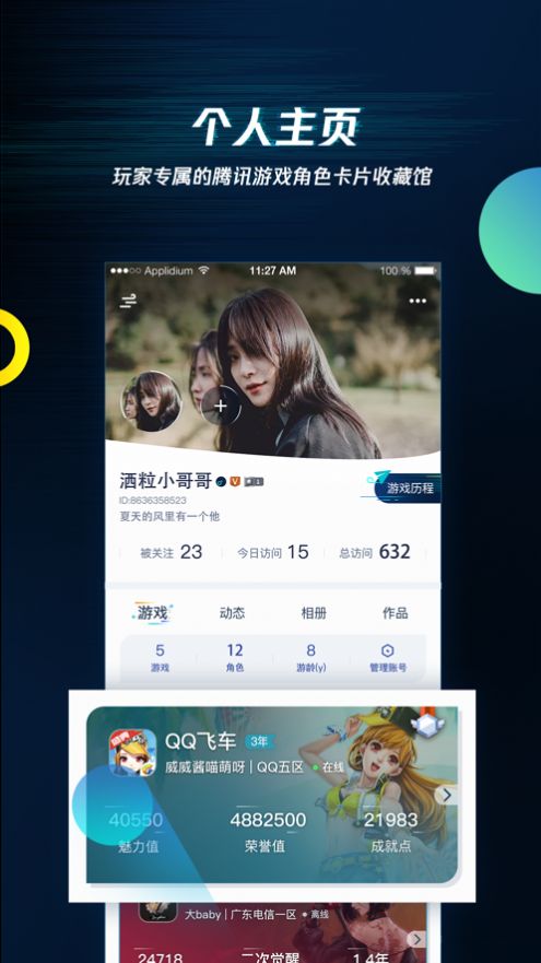 NokNok社区app  v1.0图3