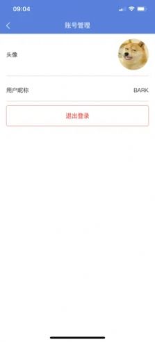 万思教育2024  v1.0.0图5