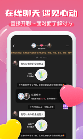 逗遇安卓版  v1.0.9图1