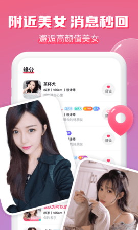 逗遇安卓版  v1.0.9图3