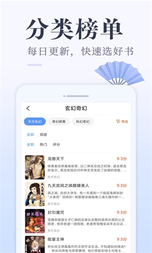 小猪免费读书免费版  v1.0.1图4