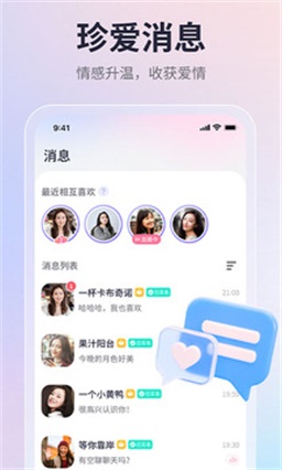 珍爱免费下载官网下载安装最新版苹果  v1.0图3