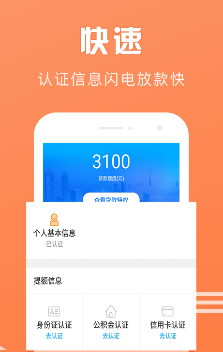 滴滴来借安卓版app