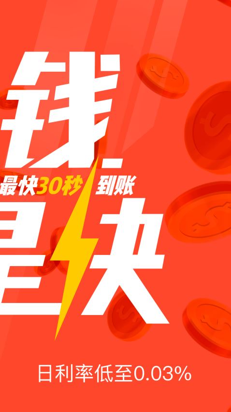 共享钱庄免费版下载安卓手机安装  v1.2.2图1