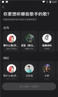 极点音乐免费版