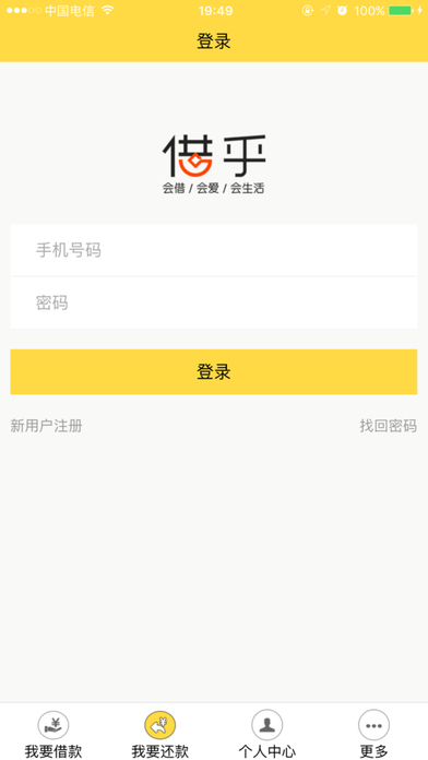 借乎贷款app下载安卓版官网安装  v3.0.5图3
