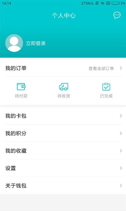 即有生活手机版下载最新版本安卓版