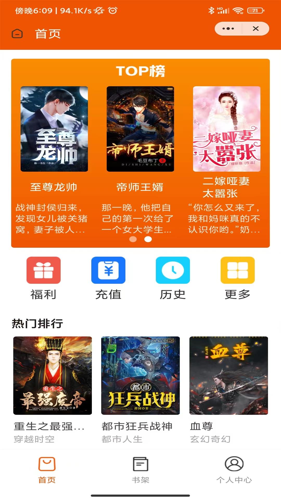 文赋小说手机版免费阅读无弹窗  v4.03图1