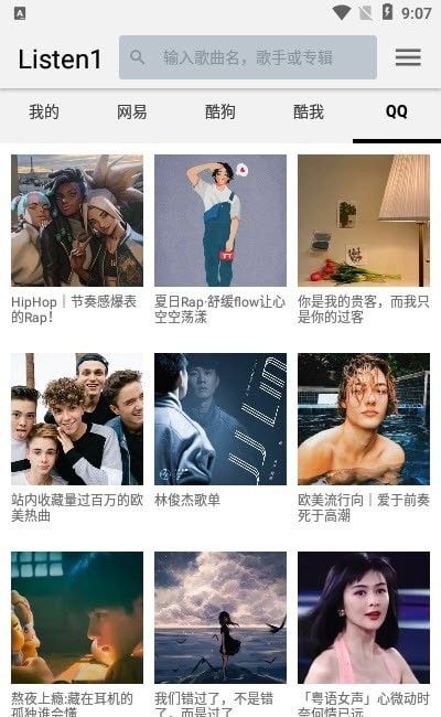 四平音乐下载安装  v1.0.0图1