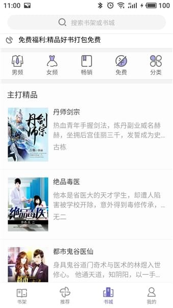 柚子小说最新版免费阅读下载全文无弹窗  v3.7.6.2022图1