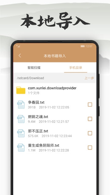 木瓜看书旧版本  v7.0.2图3