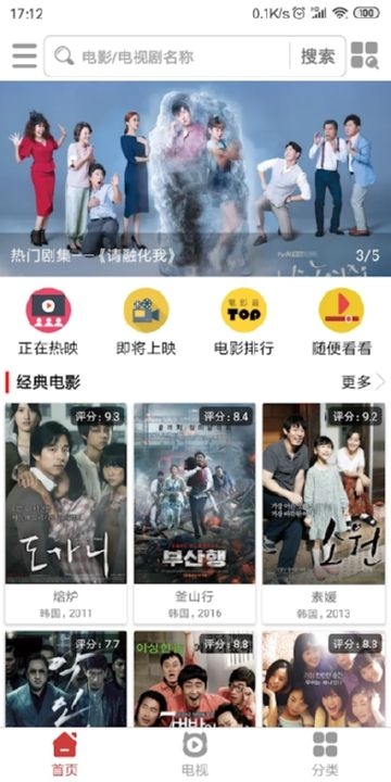 韩剧吧免费下载