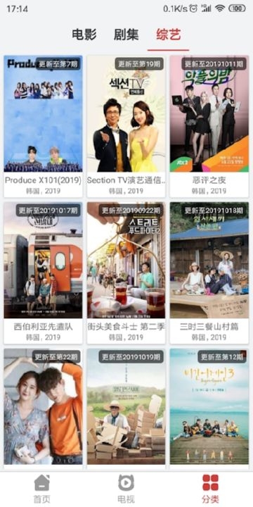 韩剧吧免费下载官方版手机在线观看视频  v4.3.0图1