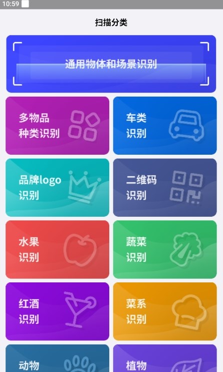 正欧手机扫描助手  v1.0.1图2
