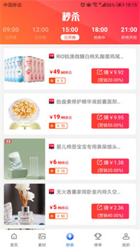 实惠猪淘客联盟平台  v1.3图1
