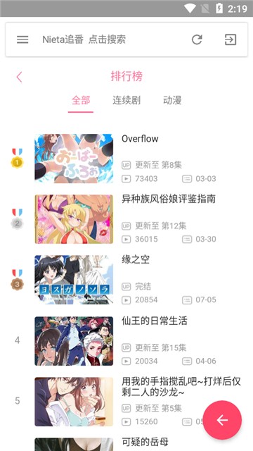 捏他追剧  v1.3.4图2