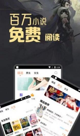 小说城安卓版免费阅读下载安装  v1.4.3.9.8图1