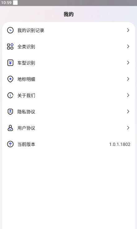 正欧手机扫描助手  v1.0.1图3