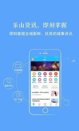新乐山网