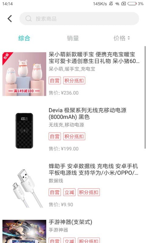 即有生活手机版下载最新版本安卓版  v2.2.9图1