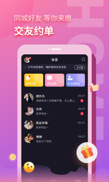 音麦漂流瓶官网下载  v3.0.23图1